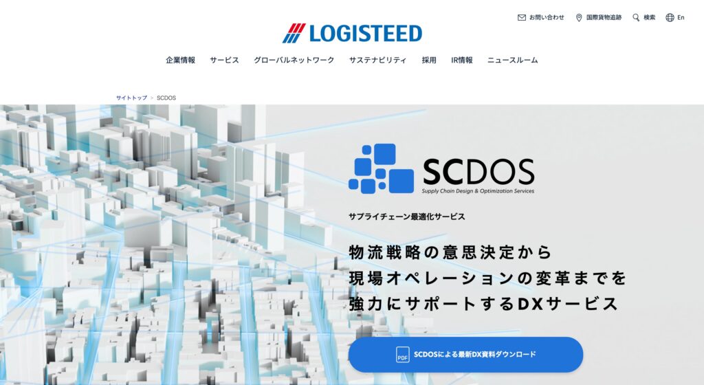 ロジスティードの画像