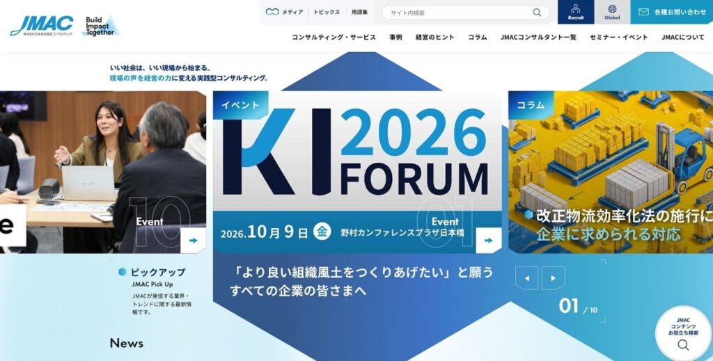 株式会社日本能率協会コンサルティングの画像