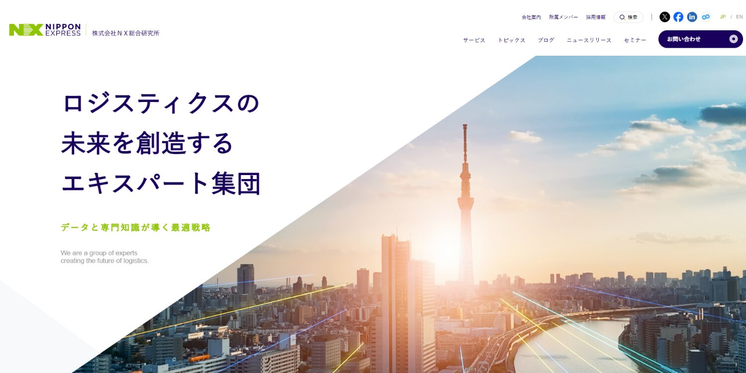 株式会社NX総合研究所の画像