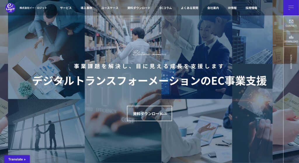 株式会社イー・ロジットの画像
