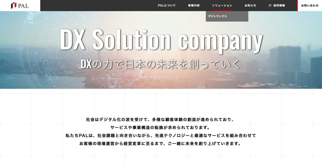 株式会社PALの画像